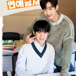 No Dating at Boarding School (2025)