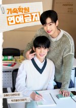 No Dating at Boarding School Korean Drama photo