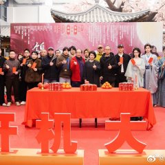 Jin Yue Gao Xuan Chinese Drama photo