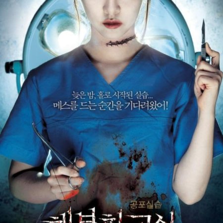 The Cut (2007)