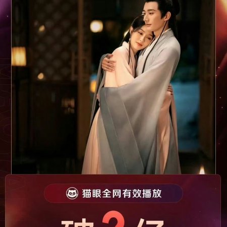 A Moment but Forever (2025)