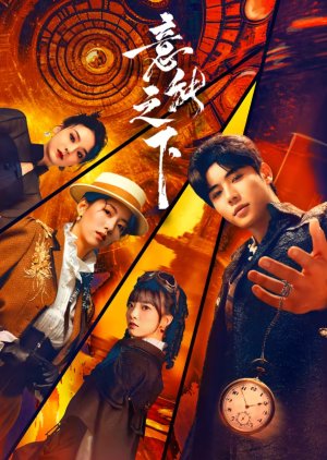 Yi Neng Zhi Xia () poster