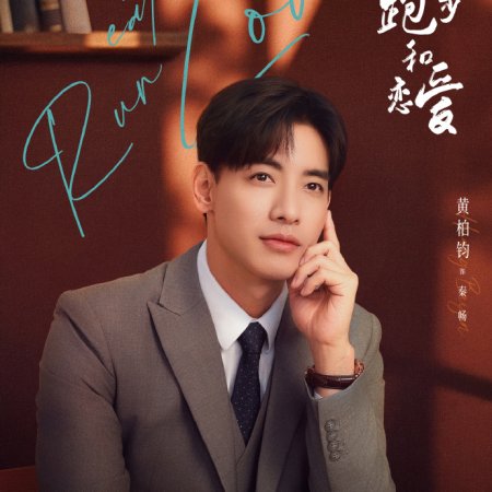 Eat Run Love (2025)