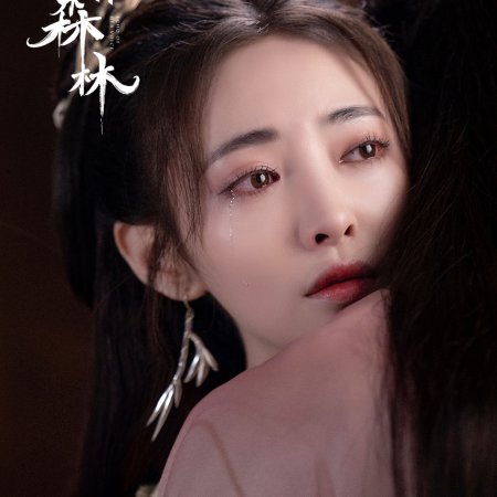 Echo of Her Voice (2024)