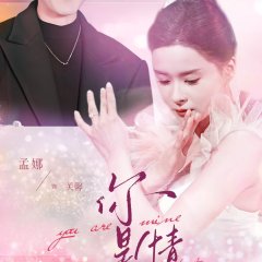 You Are Mine Chinese Drama(2025) photo