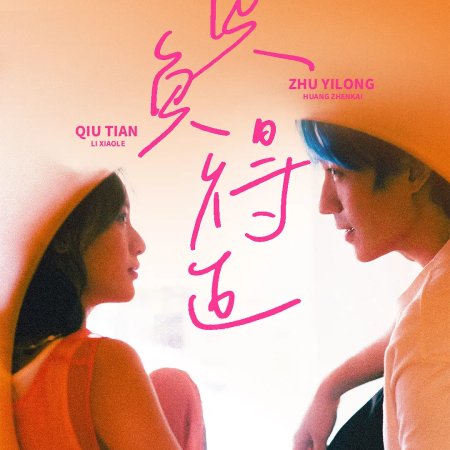 Land of Broken Hearts (2024)