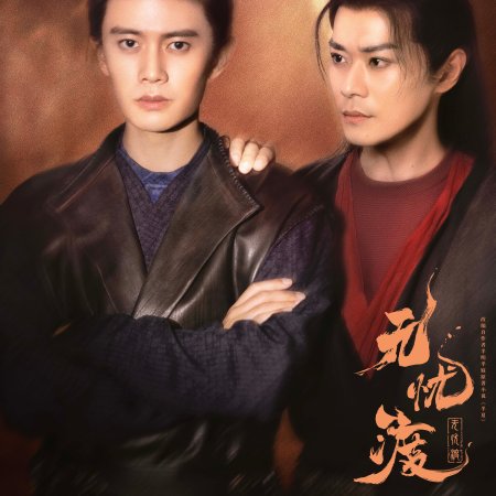 The Demon Hunter's Romance (2025)
