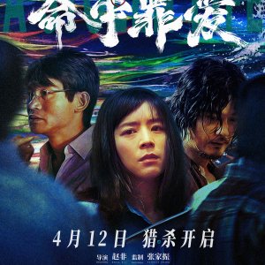 A Stolen Life (2025)