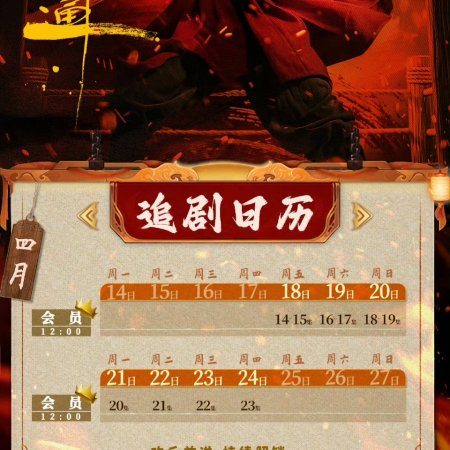 Hidden Master (2025)