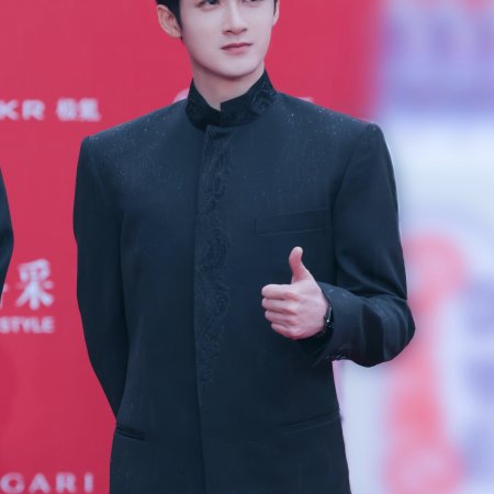 Zhen Er Yu Long ()