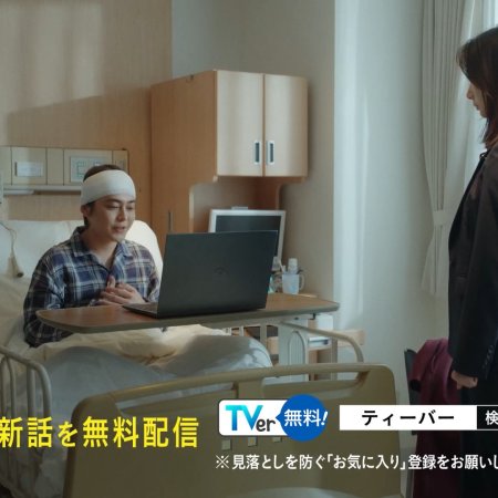 Eye See: Shunkan Kioku Sosa Hiiragi Han (2025)
