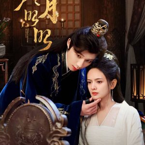 Our Shining Moon (2025)