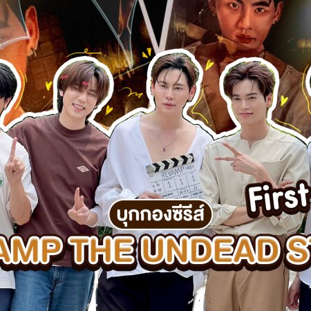 Revamp the Undead Story (2025)