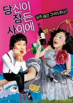 What Happened Last Night? Korean Movie photo