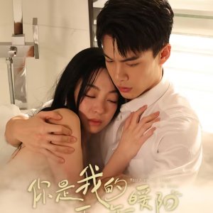 Marry to the Enemy of My Enemy (2025)