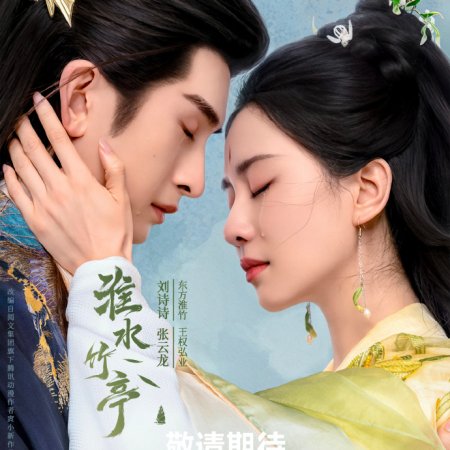 Love in Pavilion (2025)