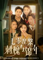 Seventy-Zero Nirvana Acacia and the Year of Brocade Chinese Drama photo