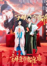 Ning Yan Zhang Huan Chinese Drama photo