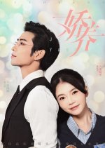 Jiao Yang Chinese Drama photo