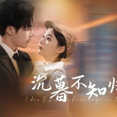 I Don't Know Where to Go in the Twilight Chinese Drama photo