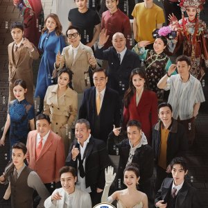 Memories beyond Horizon Season 3 (2025)