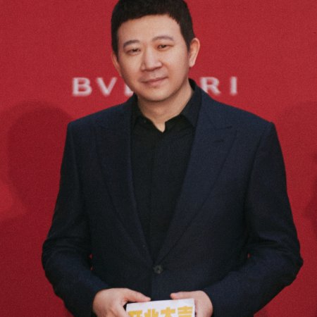Zhen Er Yu Long ()