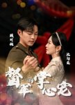 Du Jun De Zhang Xin Chong chinese drama review