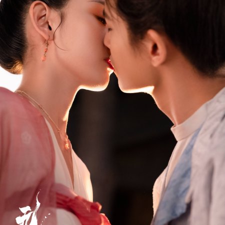 The Demon Hunter's Romance (2025)