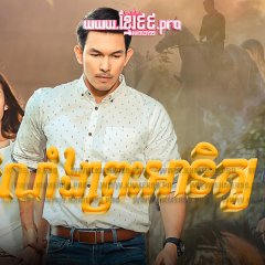 Rang Tawan Thai Drama photo