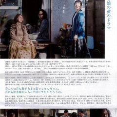 Lunar Maria Japanese Movie photo