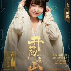 Go and Domain Your Game Chinese Drama photo