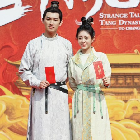 Strange Tales of Tang Dynasty 3: To Changan ()