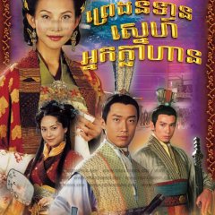 Where the Legend Begins Hong Kong Drama photo