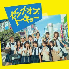 Zenbu of Tokyo Japanese Movie photo