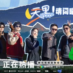 Natural High Season 2 Chinese TV Program photo