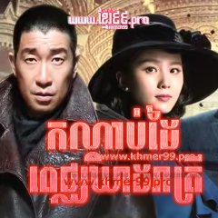 The Battle at the Dawn Chinese Drama photo