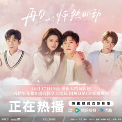 Go Back Lover Chinese Drama photo