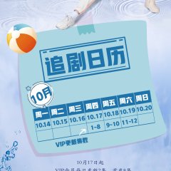 Youth Water Polo Chinese Drama photo