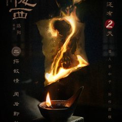 The Wind Blows from Longxi Chinese Drama photo