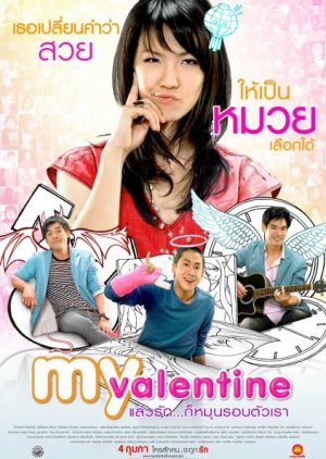 My Valentine (2010) poster