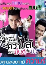 Club Friday Season 5: Secret of Minty and Miu Thai Drama photo