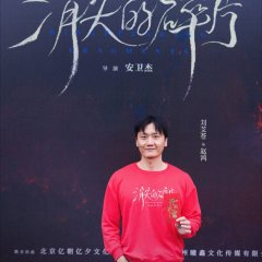 Disappearing Fragments Chinese Movie photo