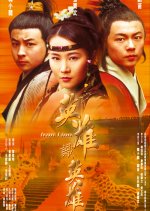 Iron Lion Chinese Movie photo