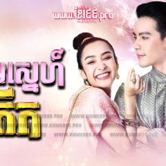 Bulan Mantra Thai Drama photo