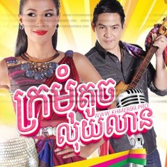 Sao Noi Roi Lan Thai Drama photo