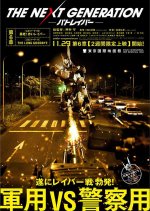 The Next Generation: Patlabor Dai 6 Sho Japanese Movie photo