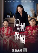 Secret Nanny Chinese Drama photo