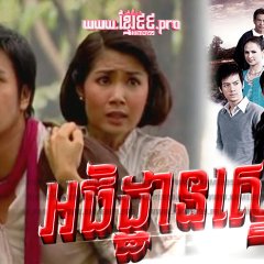 Artitarn Ruk Thai Drama photo