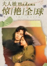 After the Divorce, Madame She Was Amazing Chinese Drama photo