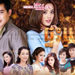 Ruen Rissaya Thai Drama photo